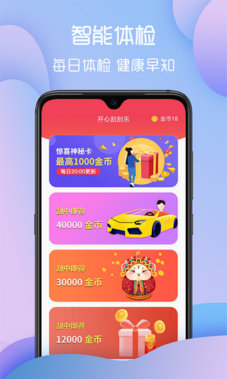 步步多宝截图