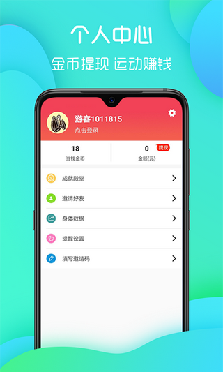 步步多宝截图