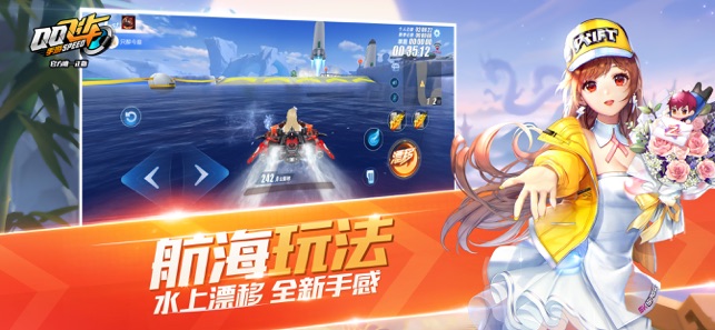 QQ飞车截图