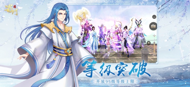 蜀门手游截图