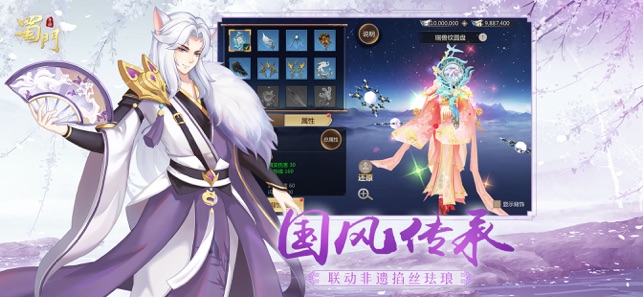 蜀门手游截图