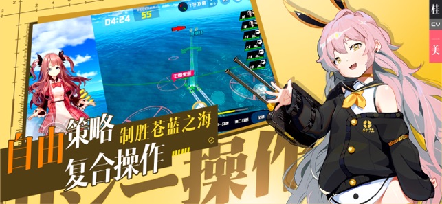 苍蓝誓约截图