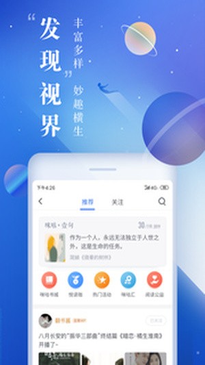 咪咕阅读截图