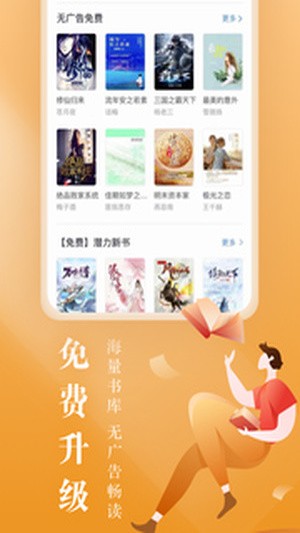咪咕阅读截图