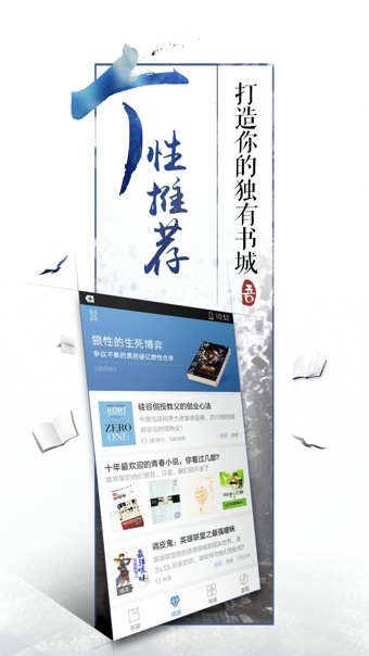 QQ阅读截图