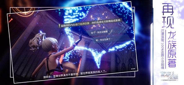 龙族幻想截图