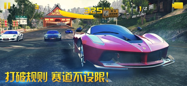 狂野飙车8：极速凌云截图