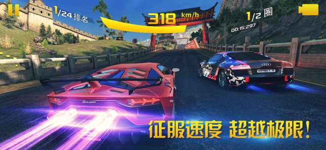 狂野飙车8：极速凌云截图