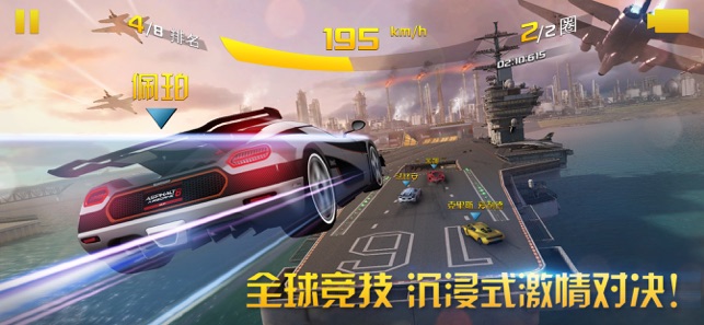 狂野飙车8：极速凌云截图
