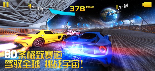 狂野飙车8：极速凌云截图