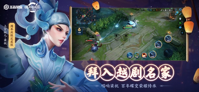 王者荣耀体验服截图