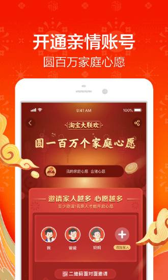 淘宝截图