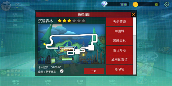 贪玩飞车截图