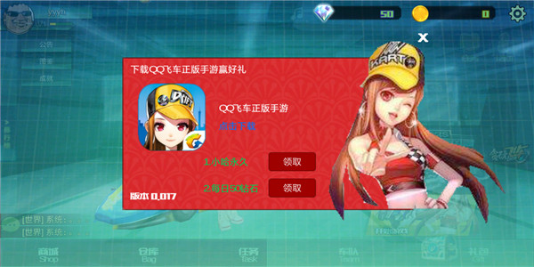 贪玩飞车截图