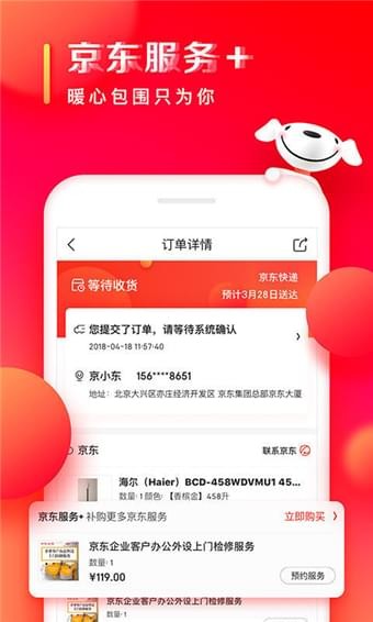 京东截图