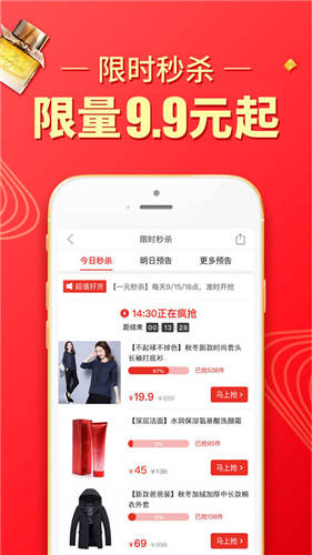拼多多截图