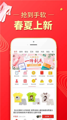 拼多多截图