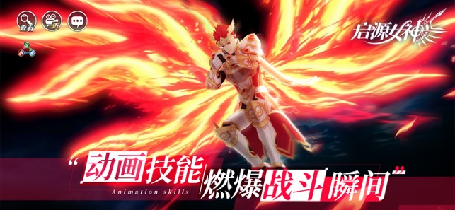 启源女神截图