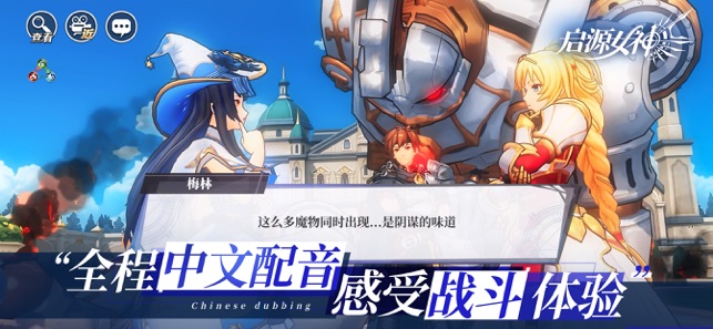 启源女神截图