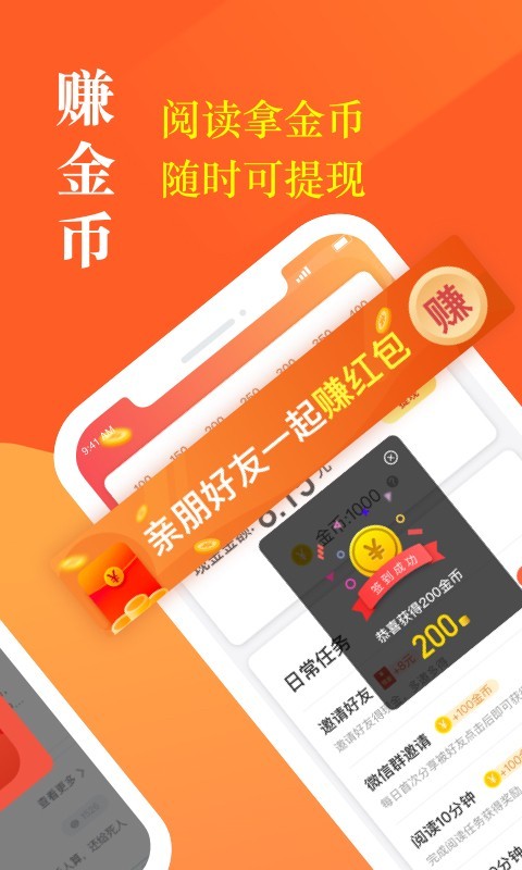 奇迹小说截图