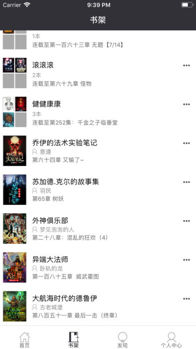 有毒小说截图