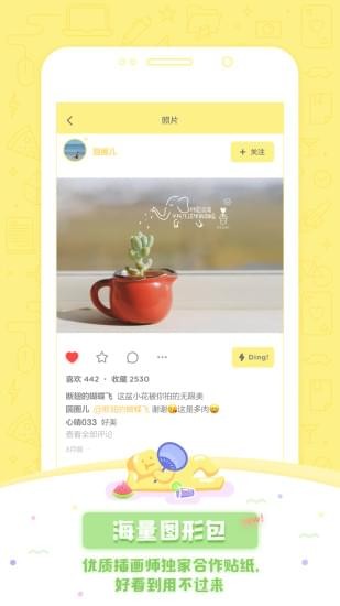 黄油相机手机版下载-黄油相机软件下载6.1.2