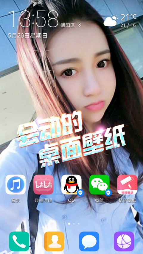 魔秀壁纸手机版下载-魔秀壁纸app下载最新版3.6.3