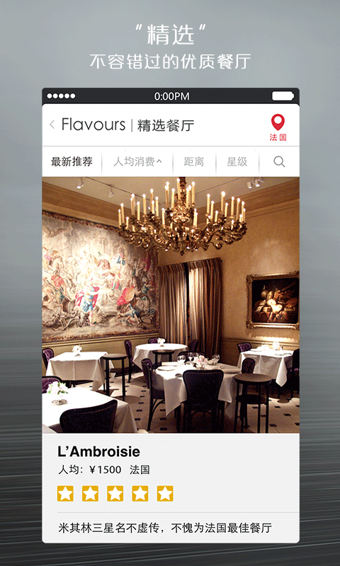 味觉大师app下载安装-味觉大师手机版下载3.1.6.4