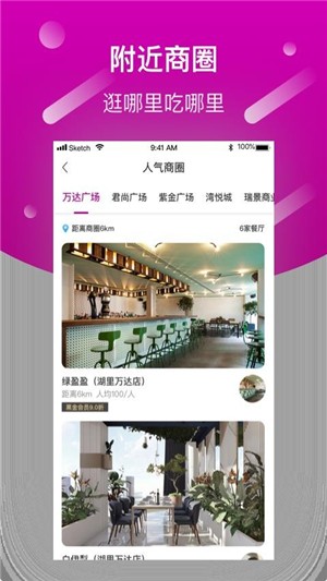巨柚美食截图