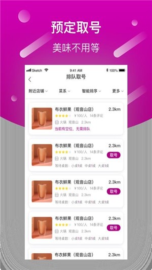 巨柚美食截图