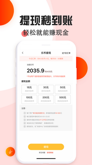步天天app官网下载安装-步天天软件手机版下载1.0.1