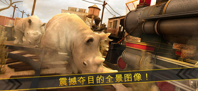 火车赛跑截图