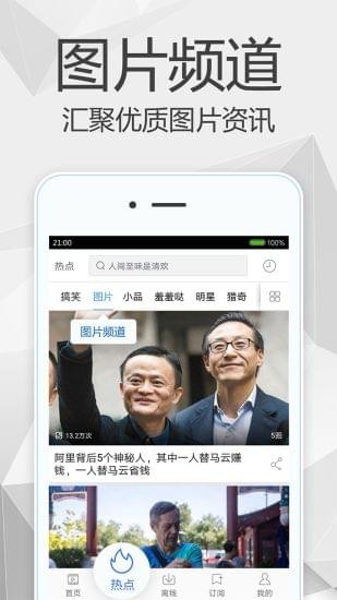 百度视频截图