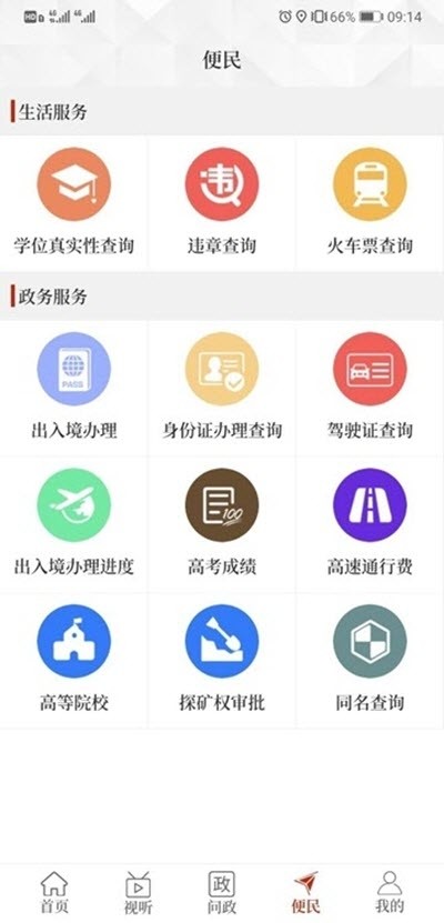 长清融媒截图