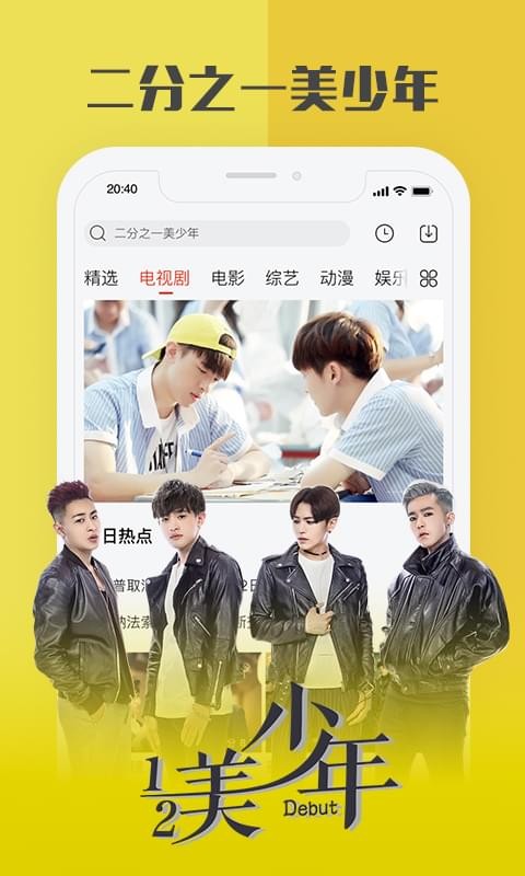 乐视视频截图