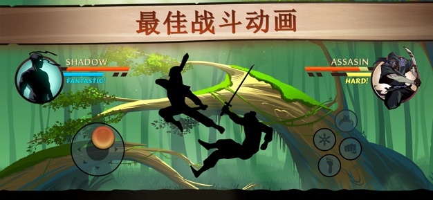 暗影格斗2截图