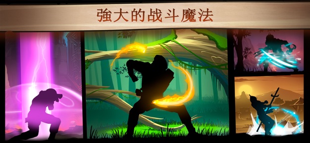 暗影格斗2截图