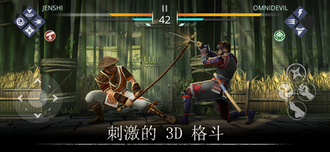 暗影格斗3截图