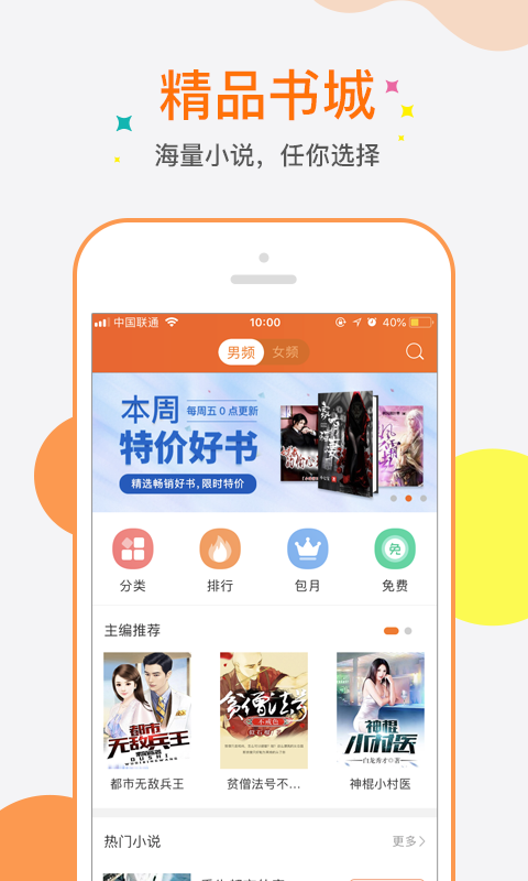 奇热小说截图