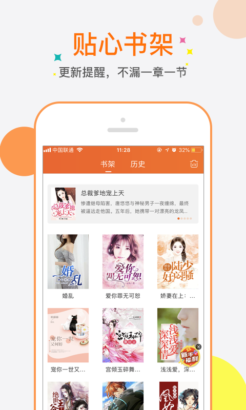 奇热小说截图