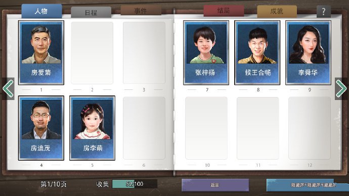 退休模拟器截图