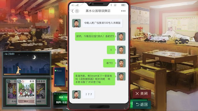 退休模拟器截图