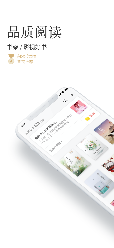 掌阅最新版下载-掌阅app下载7.9.0