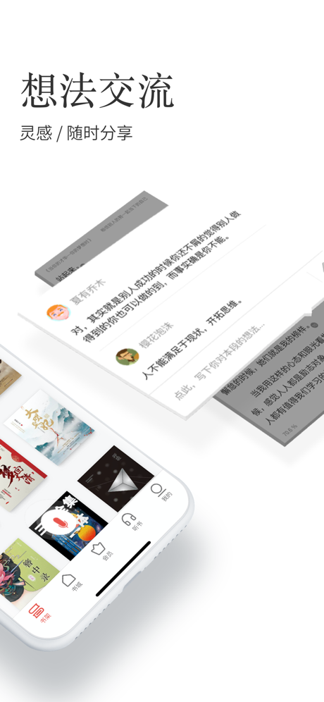掌阅最新版下载-掌阅app下载7.9.0
