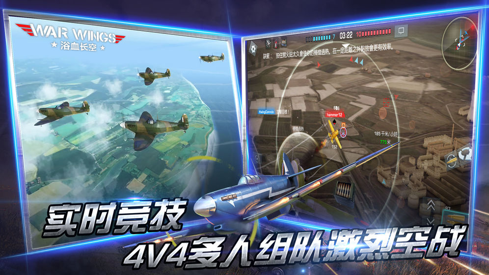 浴血长空截图