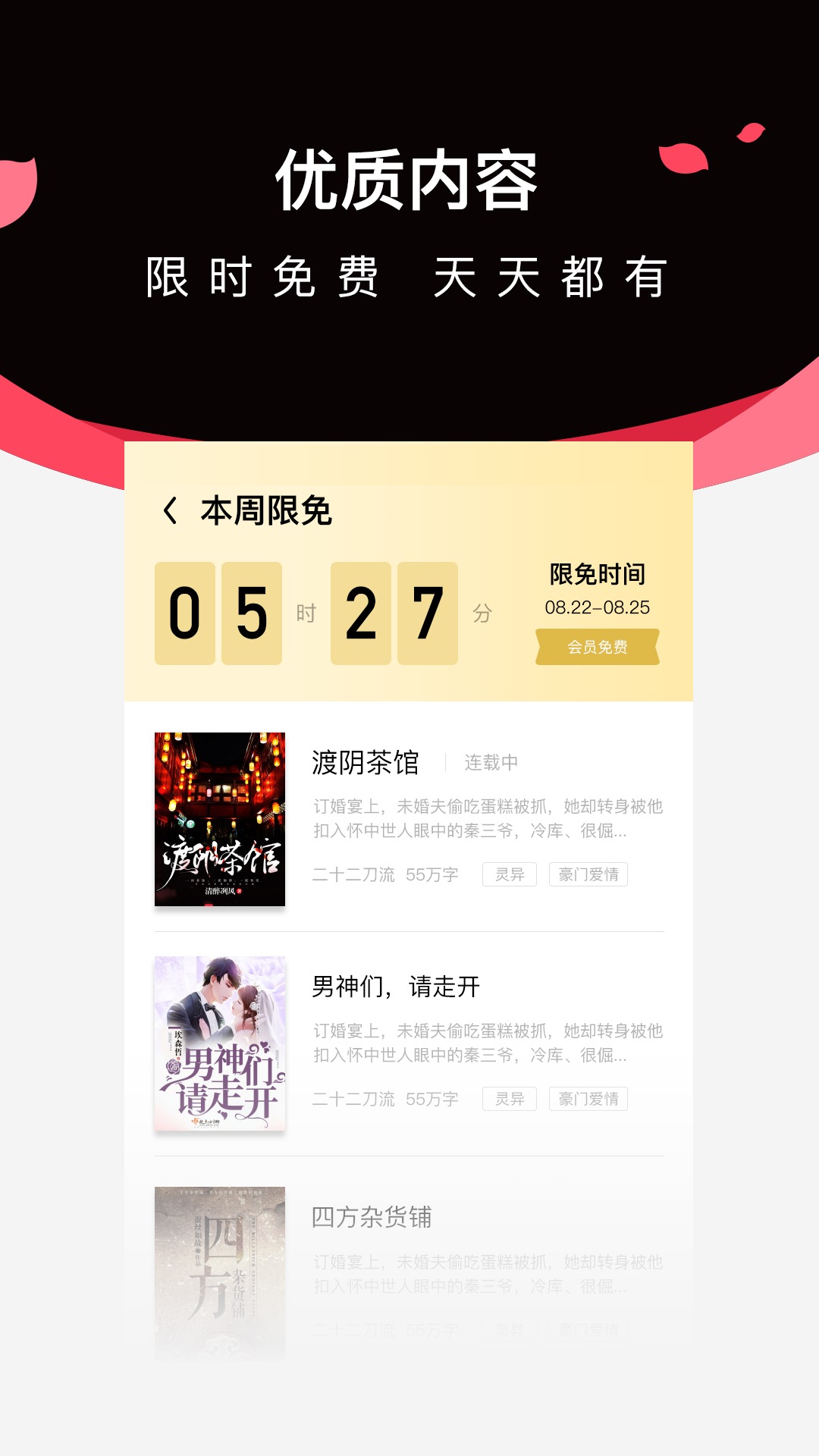 微鲤小说截图