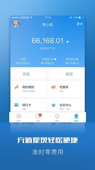 向上金服
