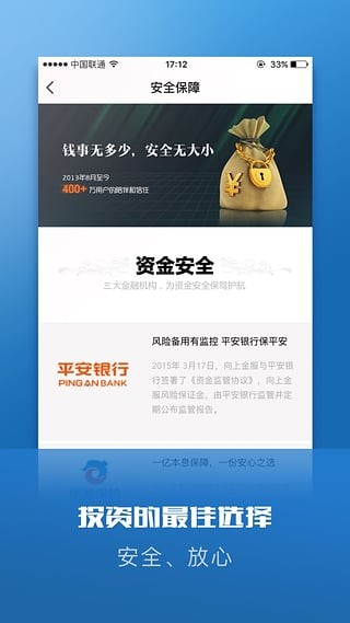 向上金服