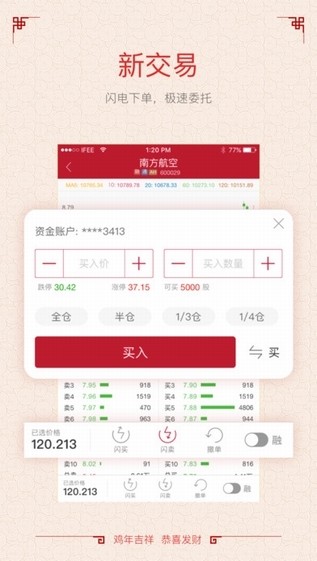 中泰齐富通手机版下载-中泰齐富通app下载最新版4.9.1219