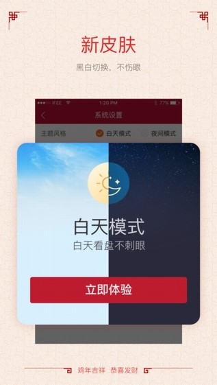 中泰齐富通手机版下载-中泰齐富通app下载最新版4.9.1219
